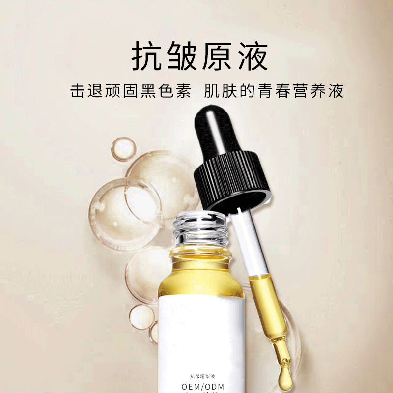 科丝美诗_广州化妆品厂定制加工贴牌——抗皱抗初老精华液OEM