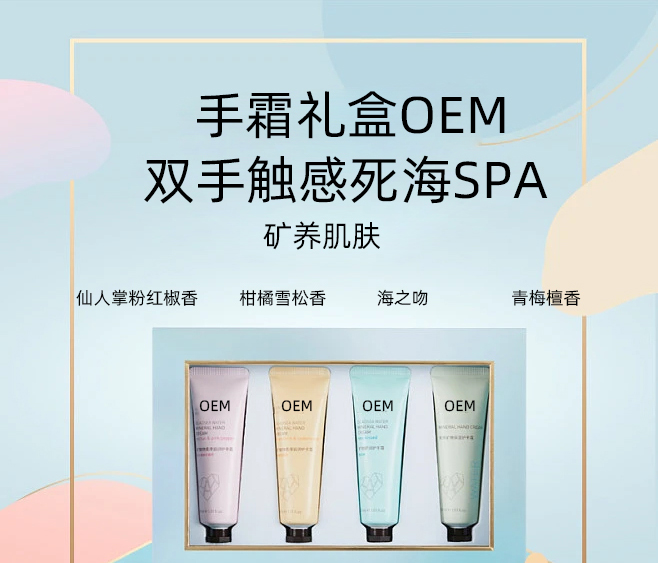 科丝美诗_护手霜OEM 补水保湿 滋养手部 修护去死皮 嫩白滋养 护手霜代加工贴牌