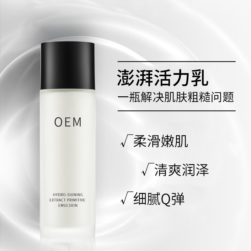 科丝美诗_保湿精华液OEM