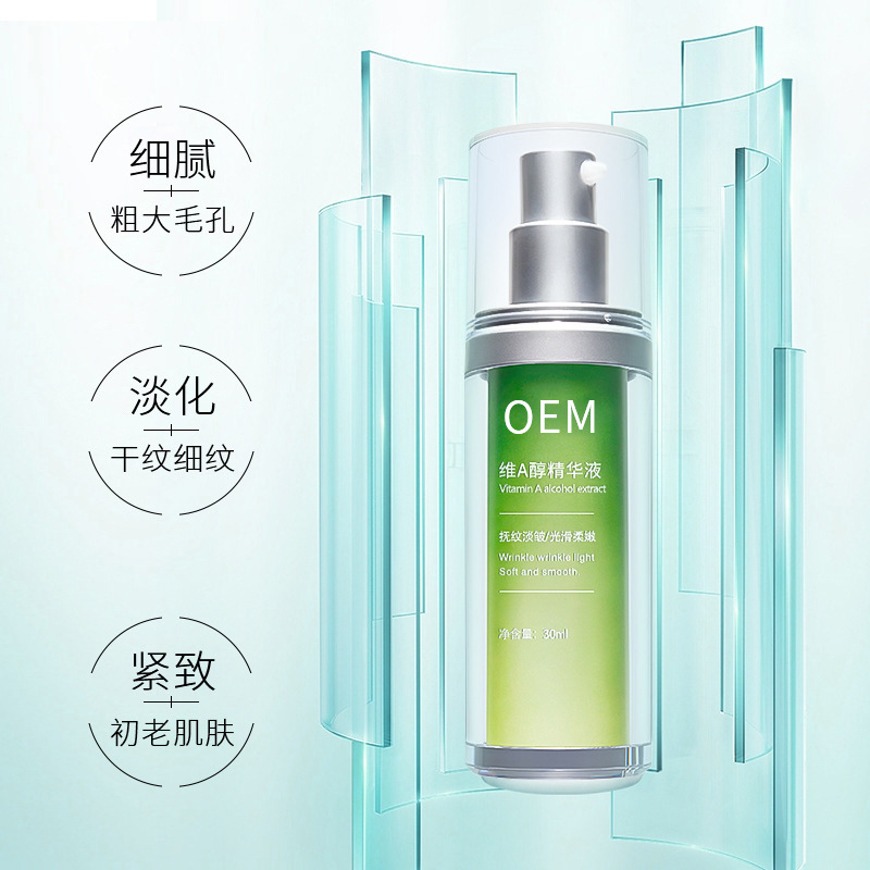 科丝美诗_抗初老精华液OEM