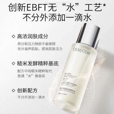 科丝美诗_二裂酵母保湿精华乳液OEM
