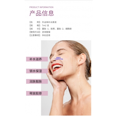 科丝美诗_仪器导入式_水光动能素