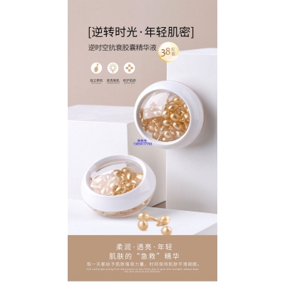 科丝美诗_逆时空抗衰精华液次抛胶囊代加工oem