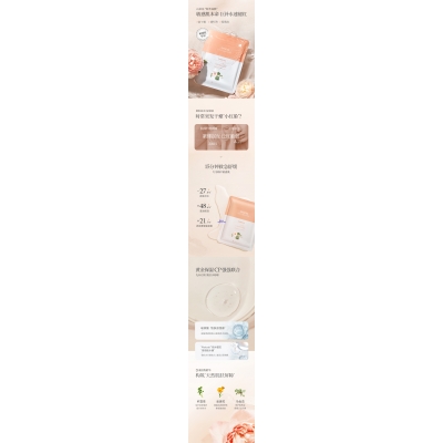 科丝美诗_山茶面膜OEM