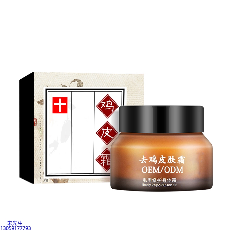 科丝美诗_去鸡皮肤毛刺毛角周滋润修复保湿身体霜