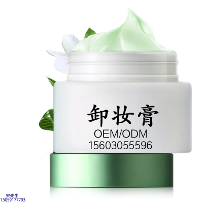 科丝美诗_卸妆膏 温和不刺激 O刺激配方 深层清洁彩妆护肤面部无残留