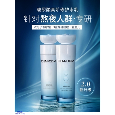 科丝美诗_玻尿酸水乳套装
