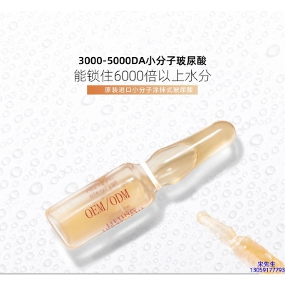 科丝美诗_玻尿酸安培瓶原液