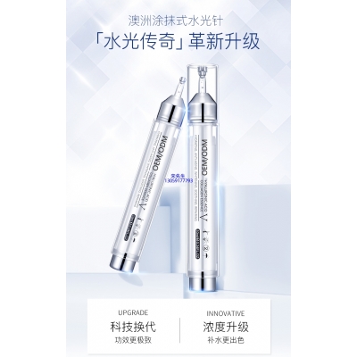 科丝美诗_水光针精华原液