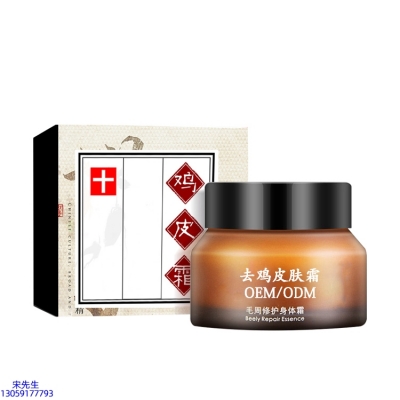科丝美诗_去鸡皮肤毛刺毛角周滋润修复保湿身体霜