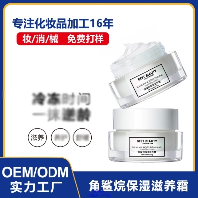 科丝美诗_角鲨烷抗初老修护细纹保湿面霜