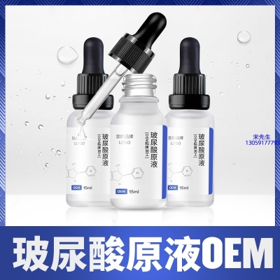 科丝美诗_保湿抗皱小分子透明质酸原液OEM  玻尿酸原液oem加工贴牌