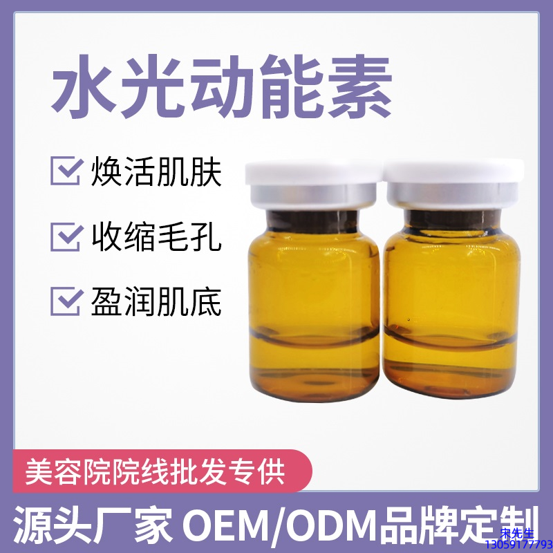 科丝美诗_水光动能素精华原液后注意事项有哪些
