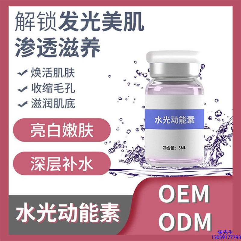 科丝美诗_水光动能素精华原液美白亮肤