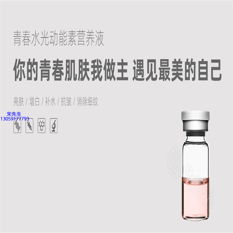科丝美诗_水光动能素精华原液OEM定制